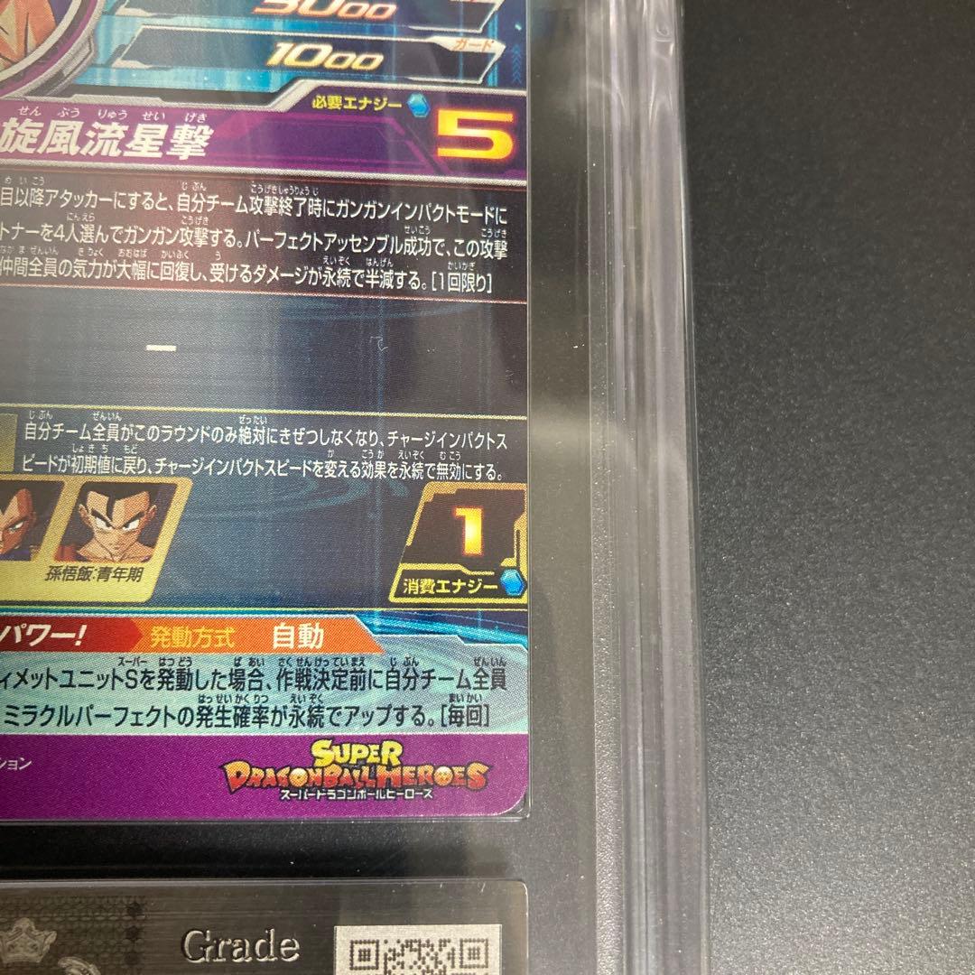 希少 ARS10+ BM11-ASEC 孫悟空 パラレル パラバイ