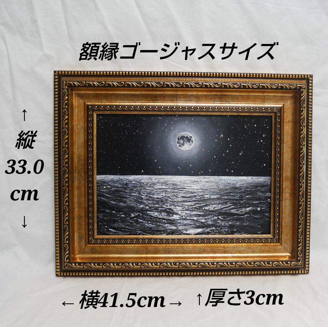 【作品名】：油絵【白黒の満月と星空の海】