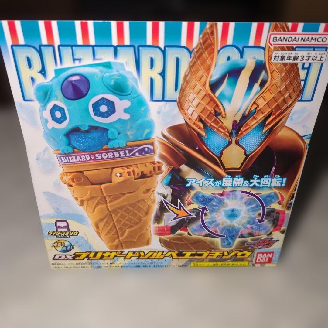 【新品・未開封】ブリザードソルベエゴチゾウ 仮面ライダーガヴ