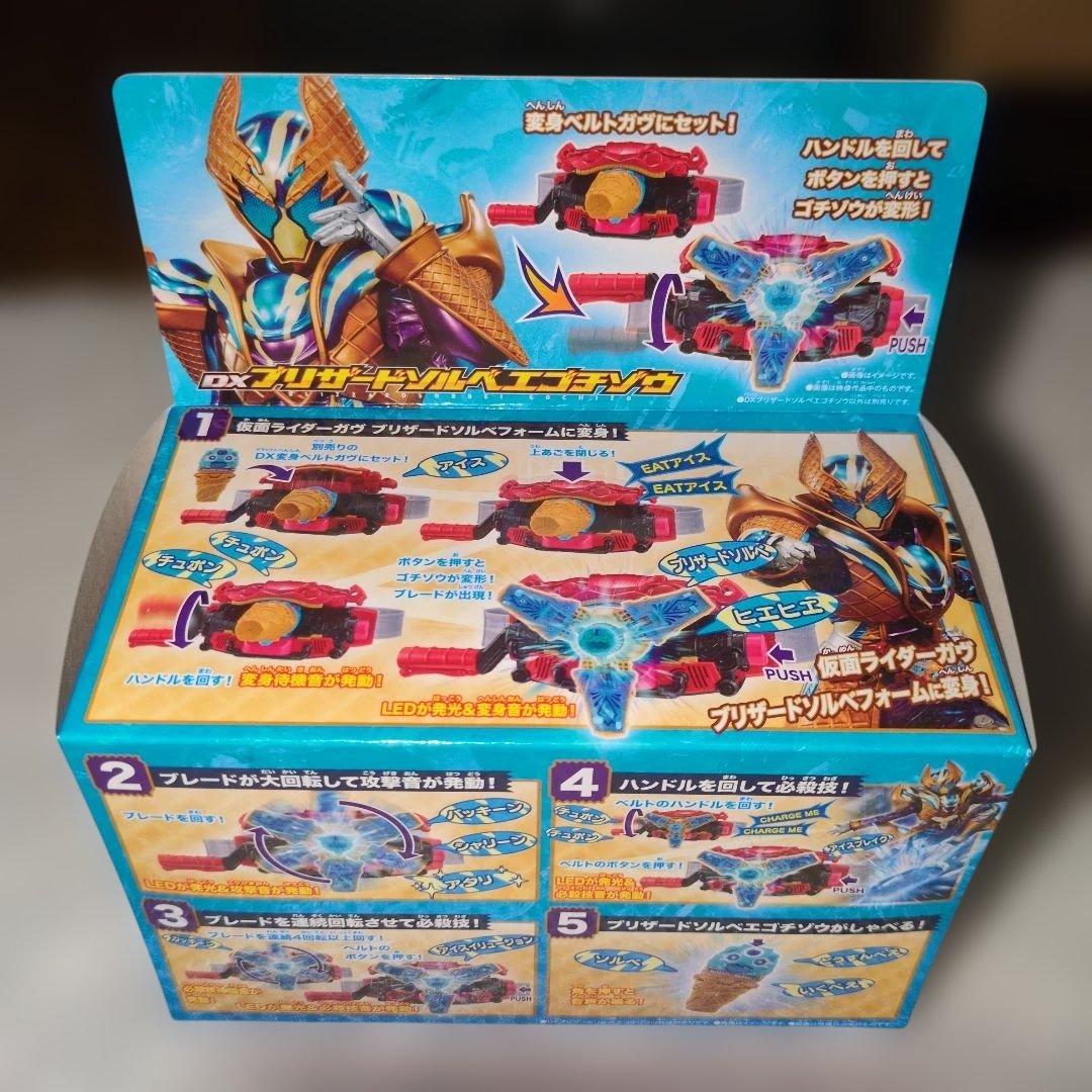 【新品・未開封】ブリザードソルベエゴチゾウ 仮面ライダーガヴ