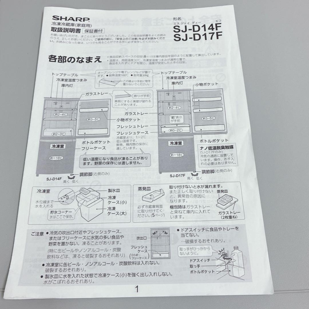 大阪府 神戸市 配達料無料！◇5ヶ月保証！◇シャープ冷蔵庫＆洗濯機◇2020年製