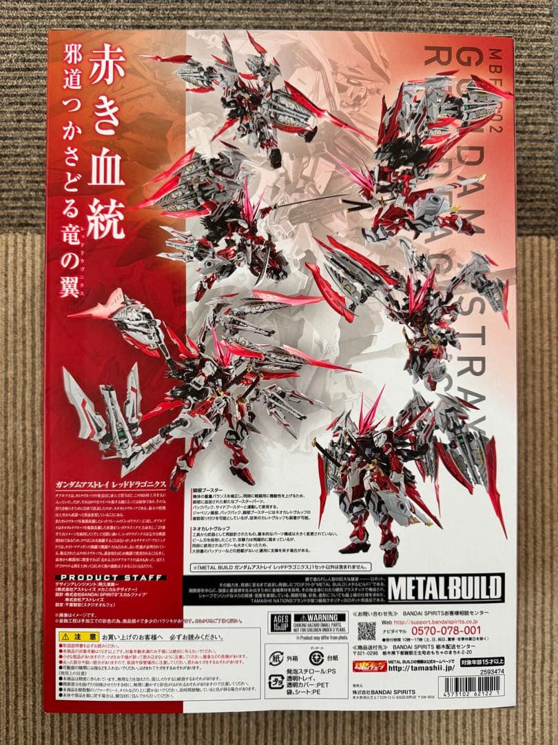 開封品 L BUILD ガンダムアストレイレッドドラゴニクス 2次修正版