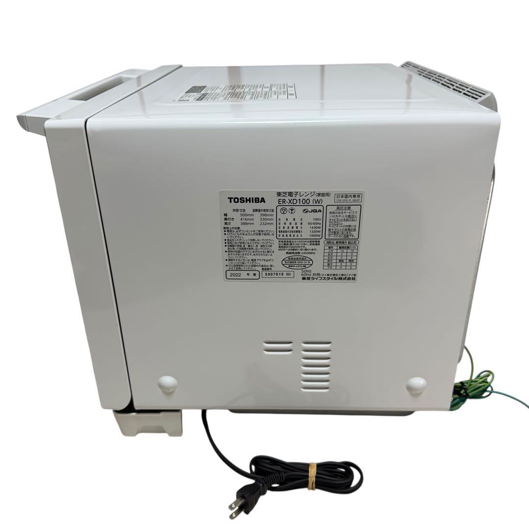 【美品】東芝 石窯ドーム ER-XD100-W 30L 過熱水蒸気 1229-4