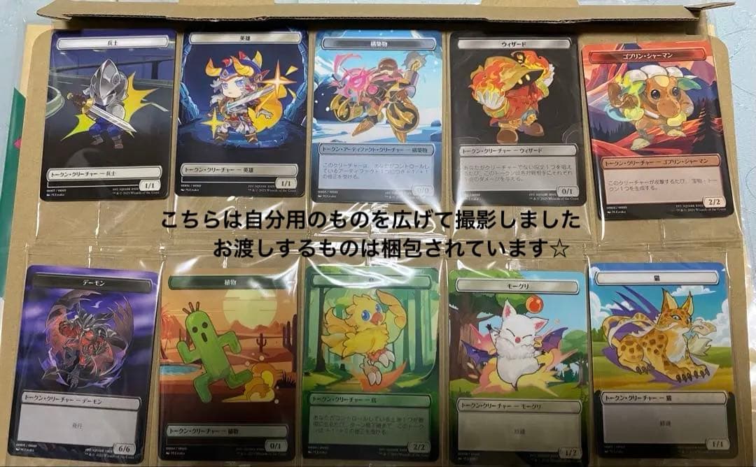 未開封☆ファミマ限定☆FFMTG☆3BOXセット☆特典10種全部☆コンプリート