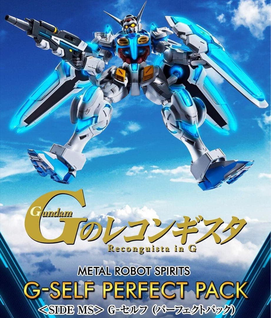 【新品】L ROBOT魂 Ｇ-セルフ (パーフェクトパック)