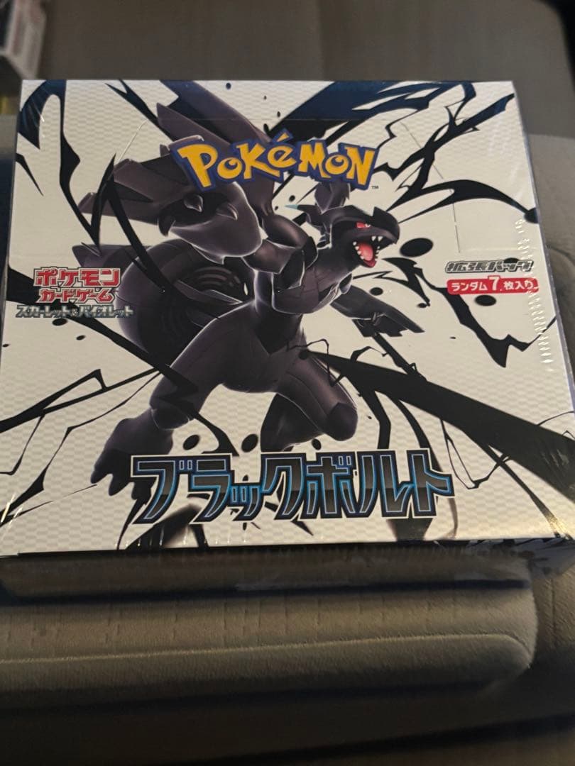 ブラックボルト1BOXシュリンクつき