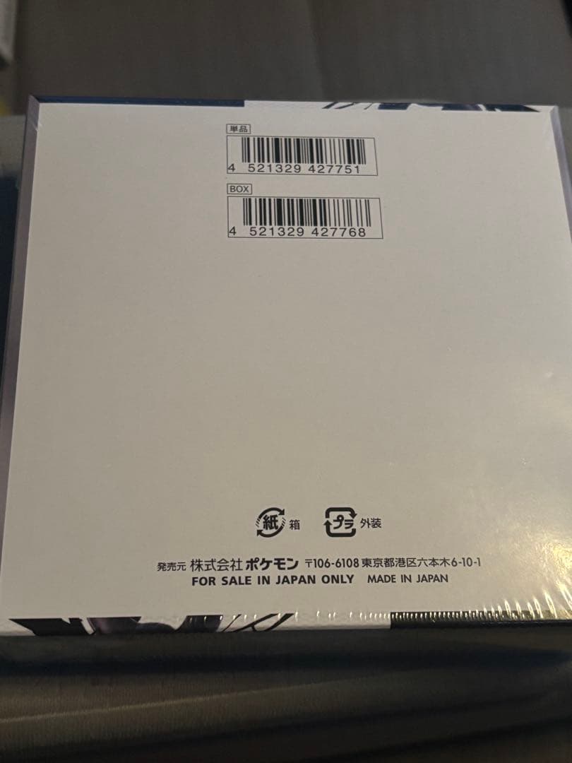 ブラックボルト1BOXシュリンクつき