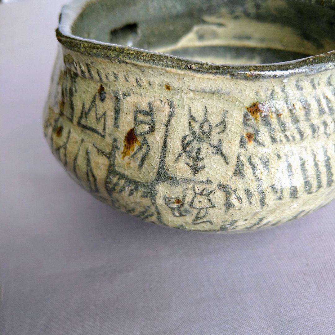 古松淳志　粉引片口　陶芸　象形文字　値下げしました！