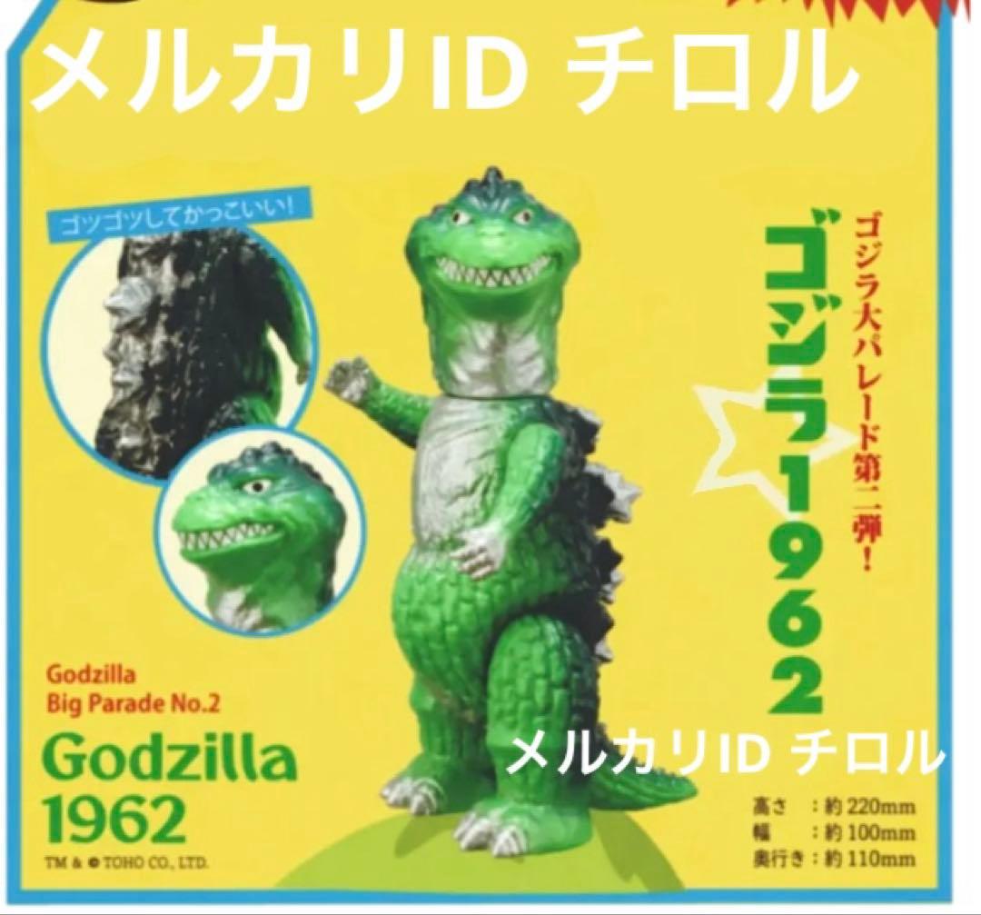 ロゴ入り輸送箱付き　enka vinyl ゴジラ1962 未開封 エンカビニール