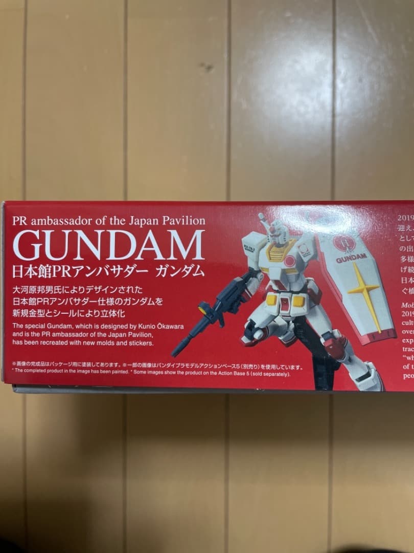 ガンプラ~RX-78-2ガンダム2020年ドバイ国際博覧会日本館PRアンバサダー