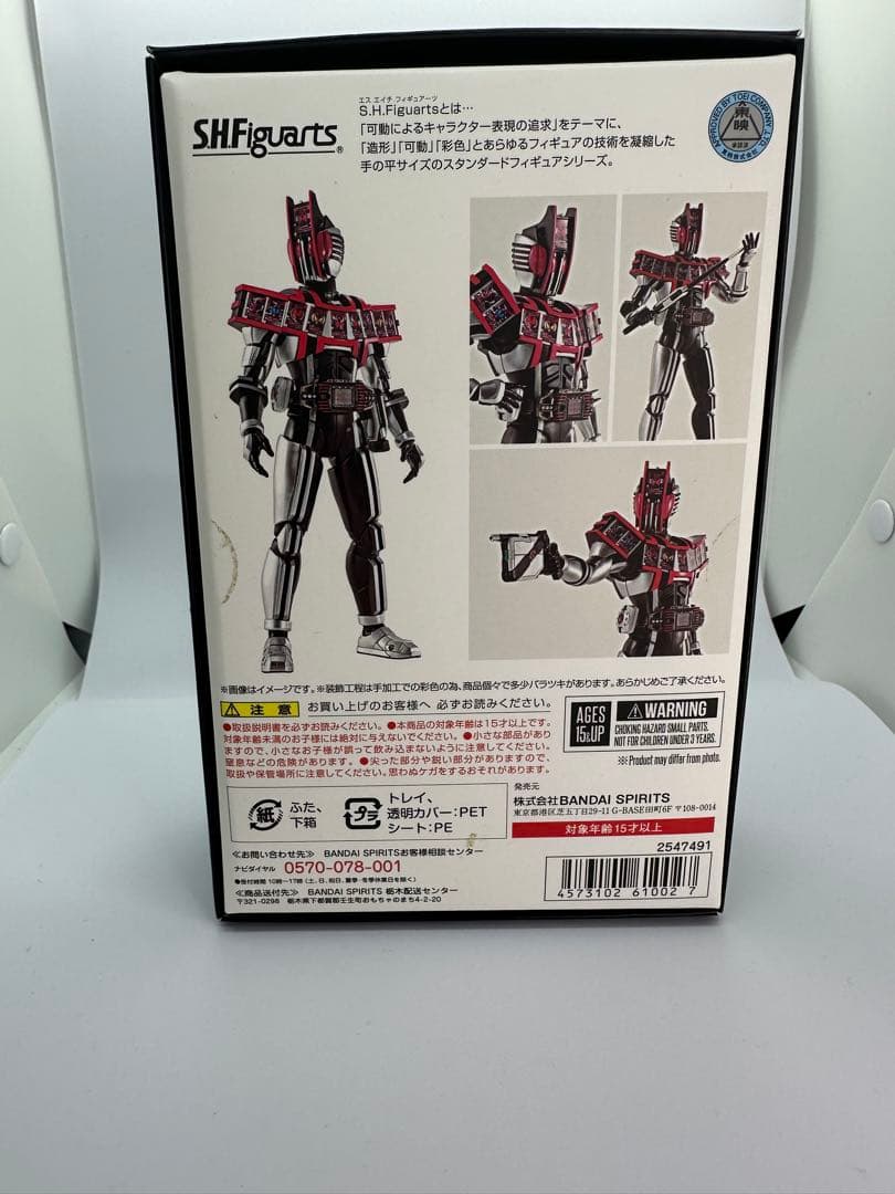 S.H.Figuarts 真骨彫製法 仮面ライダーディケイドコンプリートフォーム