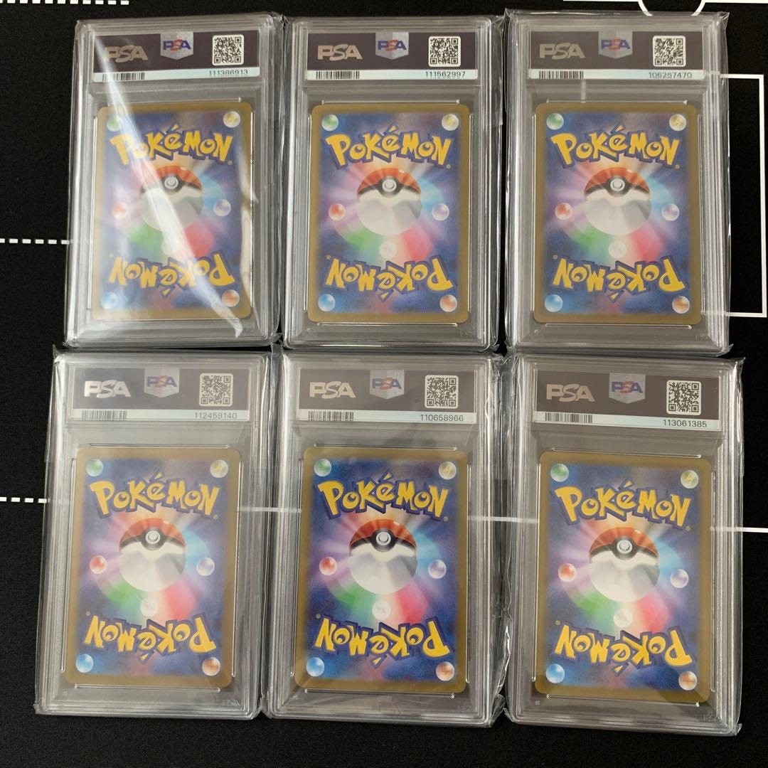 イルカマンex SAR PSA10 6枚セット