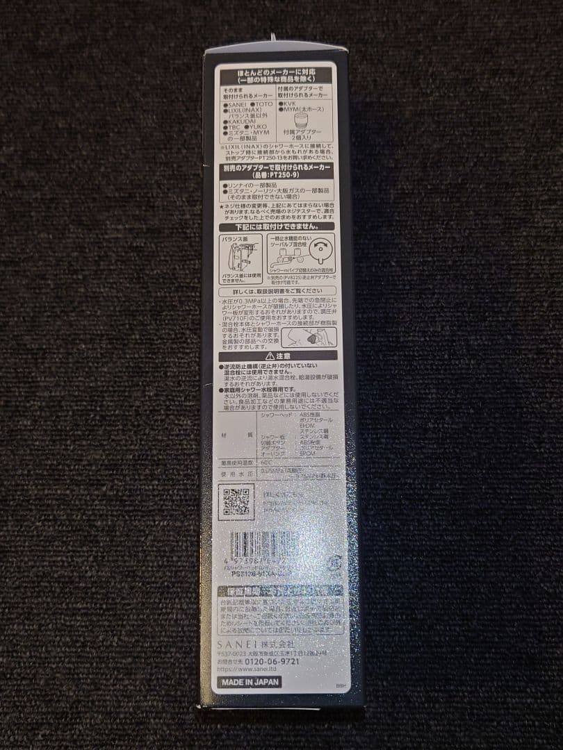 SANEI RAINY LLIC シャワーヘッド