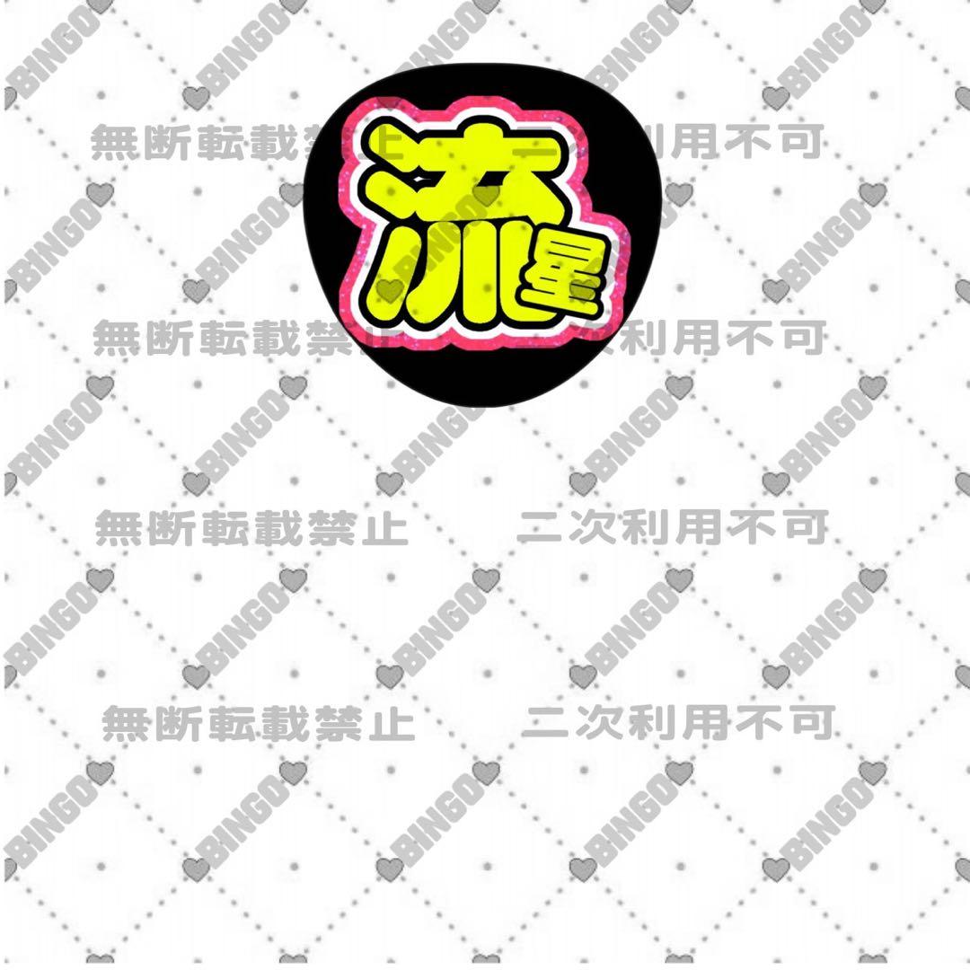 re様 団扇 団扇文字 うちわ うちわ文字 文字パネル オーダー 団扇屋