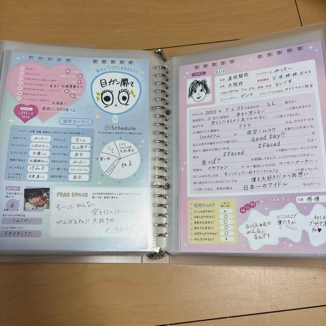 なにわ男子 まとめ売り セット