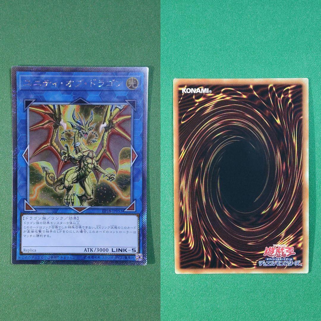 遊戯王　WCS 大会レプリカ コンプリート　エクストラシークレット　伝説の白き龍