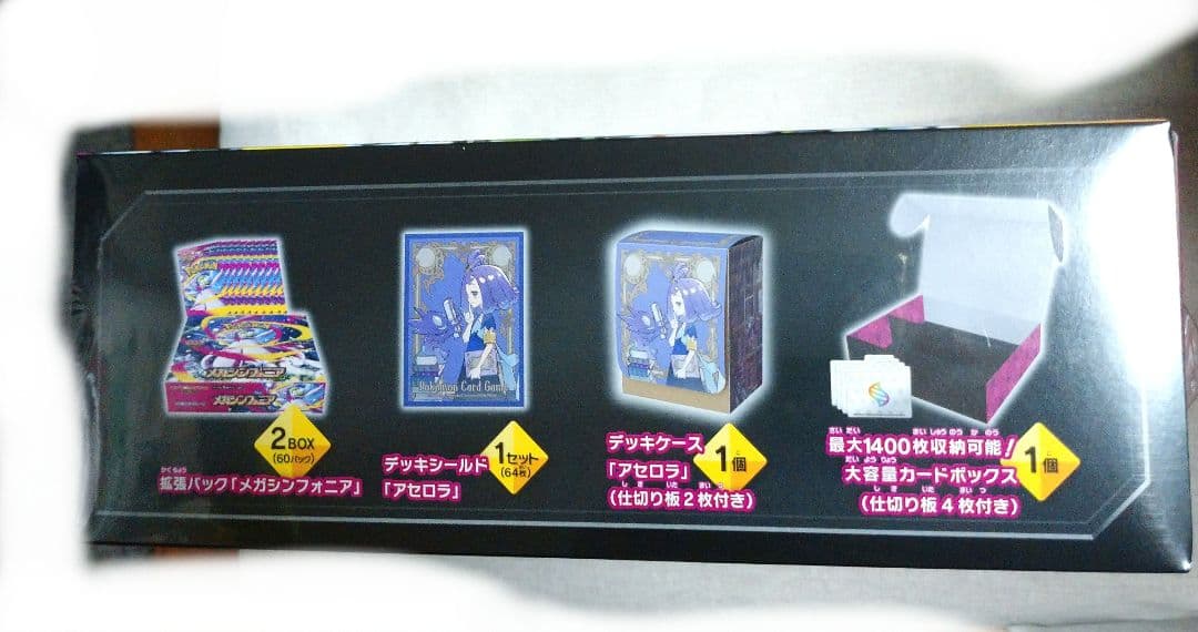 メガシンフォニア ポケモンセンターセット シュリンク付き