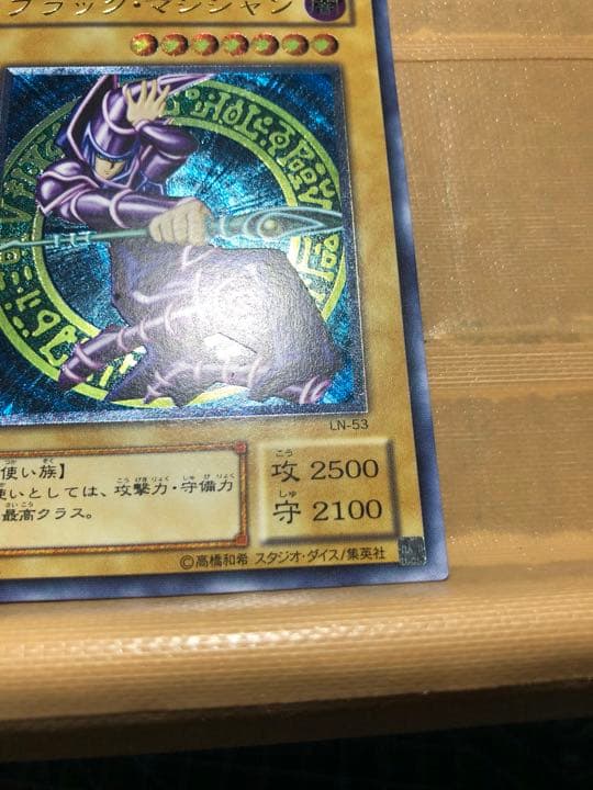 遊戯王 ブラック・マジシャン　レリーフ  特価