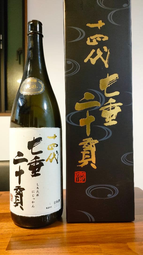 十四代　七垂れ二十貫　一升瓶　空き瓶