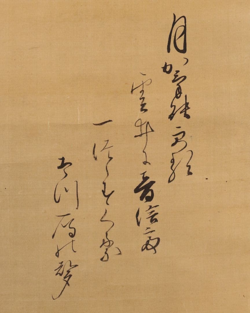 【模写】日本画 江戸期 土佐光貞「吉野山・月に雁」絹本 二幅対 掛軸 M893