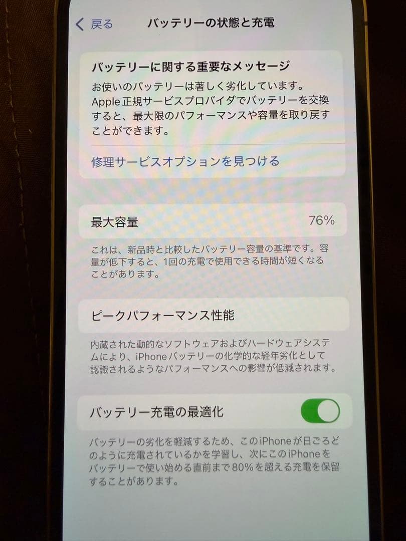 スマートフォン本体 iPhone 13 Pro