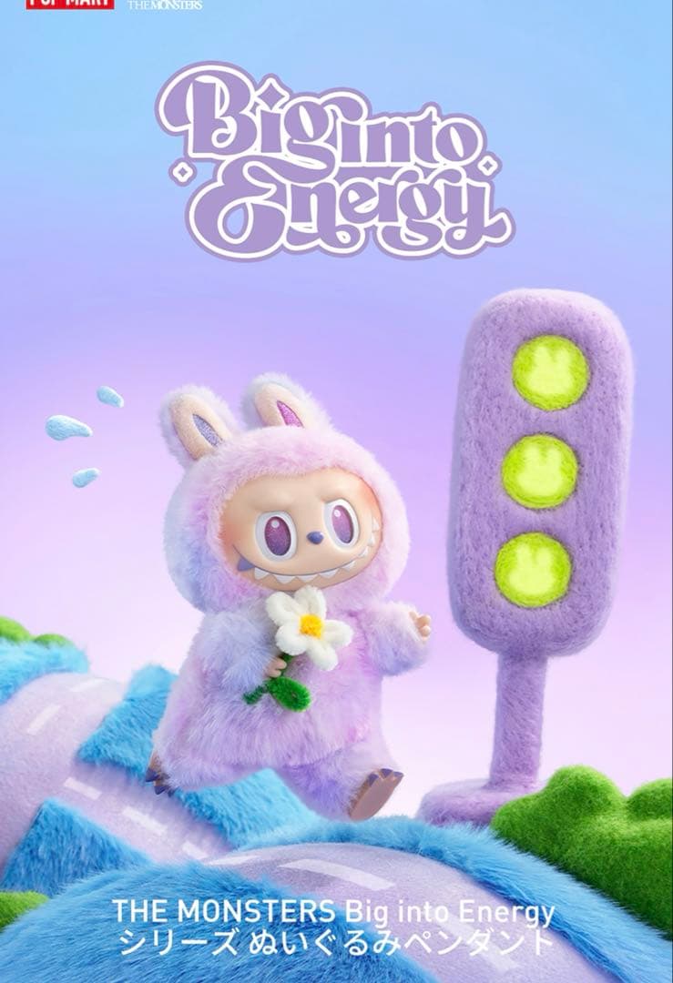 POPMART ラブブBig into Energyアソートボックス2個セット