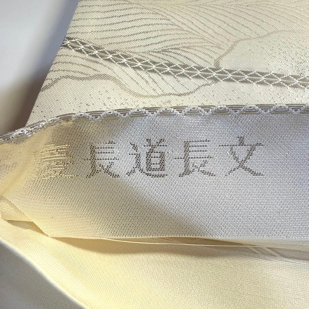 5k2956 袋帯　絹　プラチナ二丁箔　慶長道長文　銀色　白　緑　紫　花柄　和装