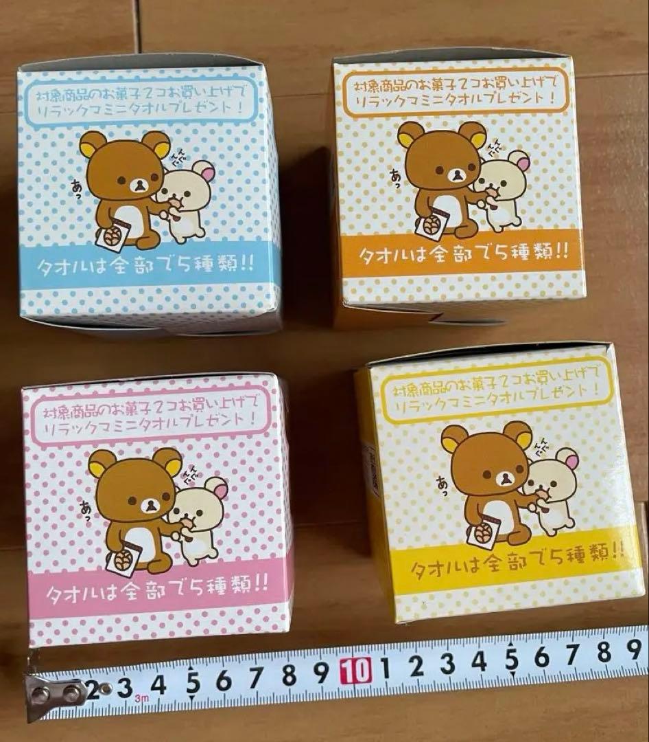 激レア　リラックマ　ハンドタオル４個セット　☆非売品☆