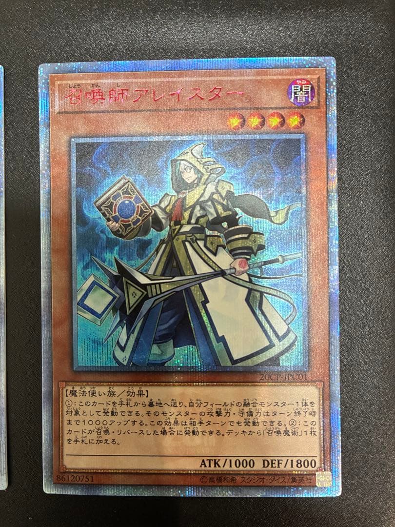 遊戯王カード　召喚士アレイスター20thレア　3枚セット