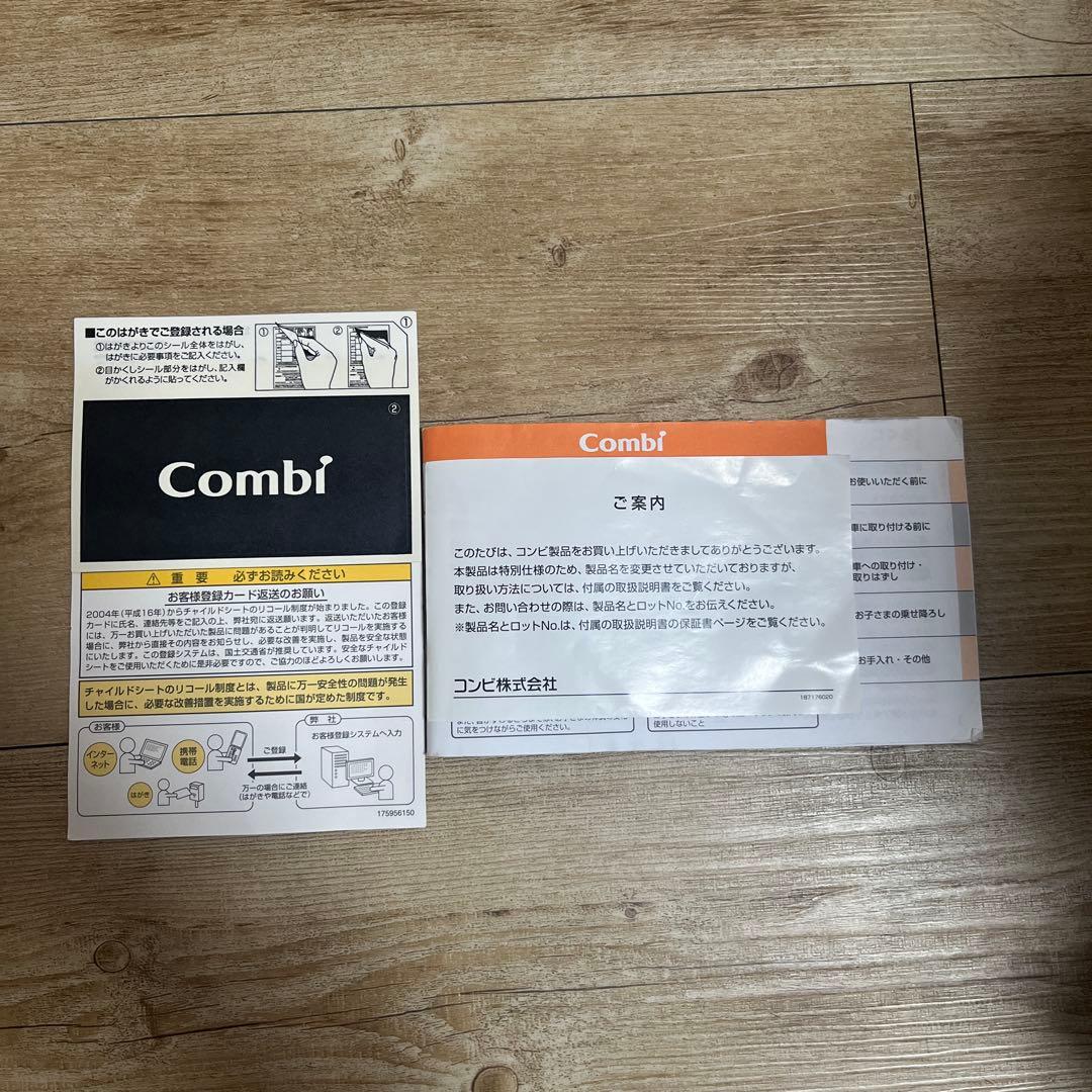 お年玉セール Combi ISOFIX エッグショック チャイルドシート