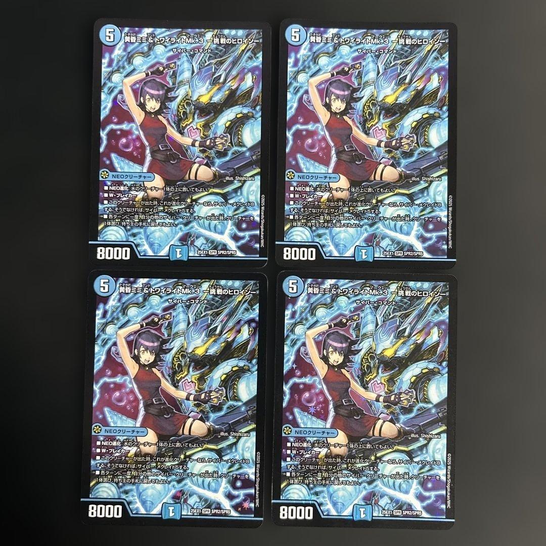 青単サイバーデッキパーツ 32枚セット