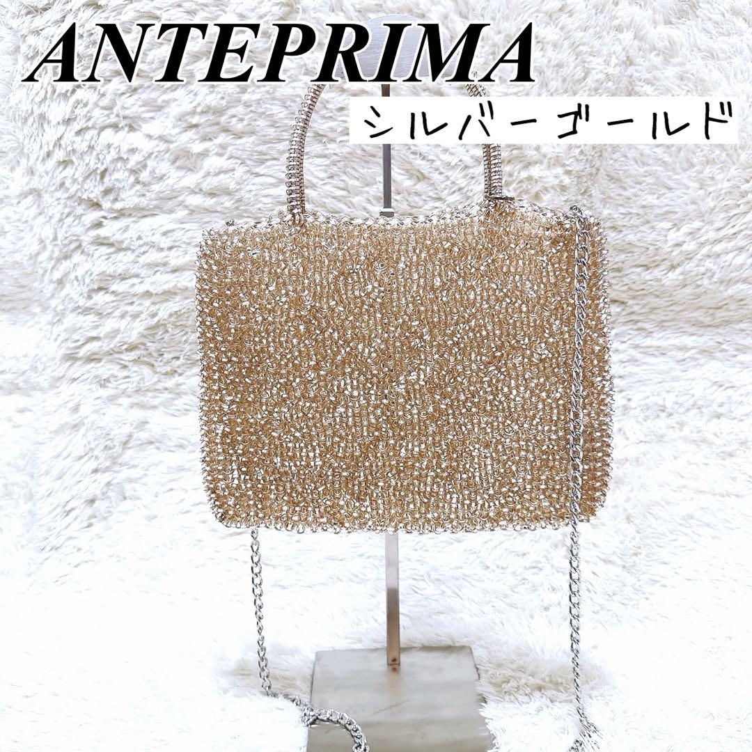 美品✨アンテプリマ　スタンダード　スクエア ミディアム　シルバーゴールド　肩掛け