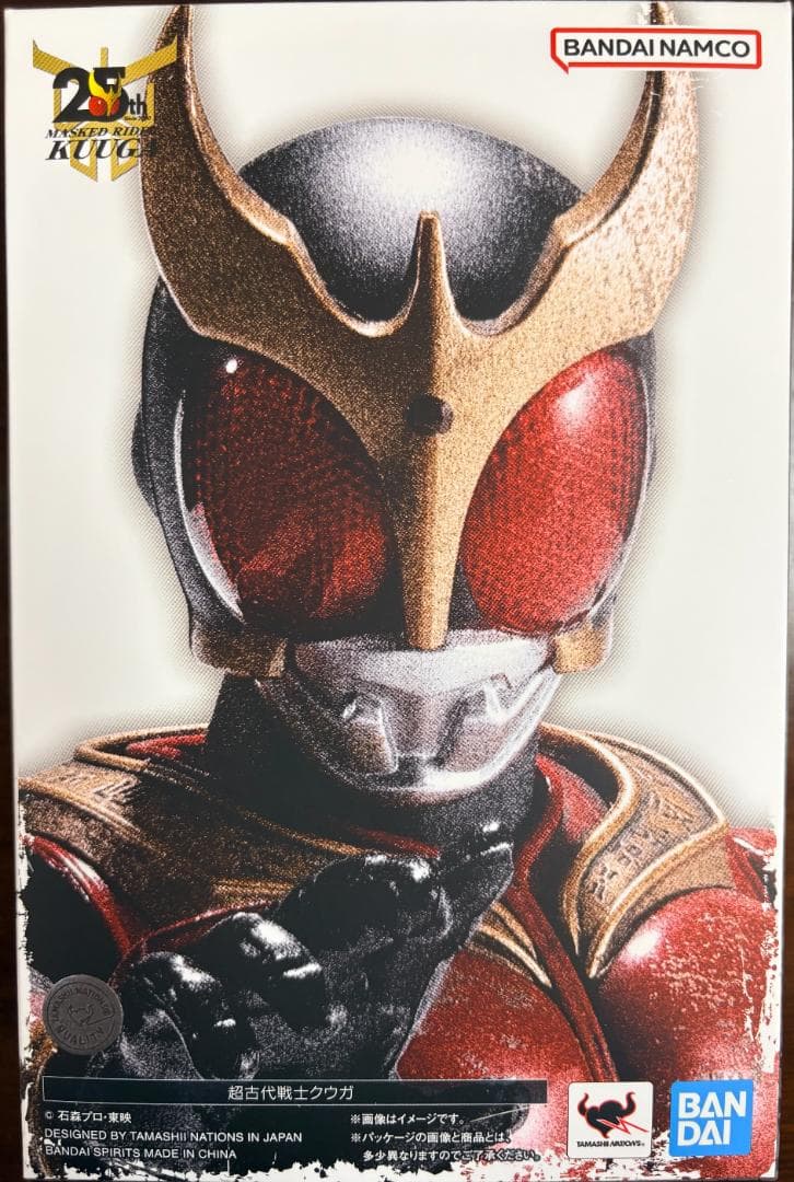 フィギュアーツ 真骨彫製法 超古代戦士クウガ