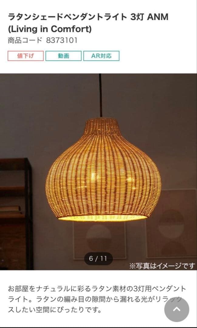 ラタンシェードペンダントライト 3灯 ANM 照明 電球付き ニトリ 美品