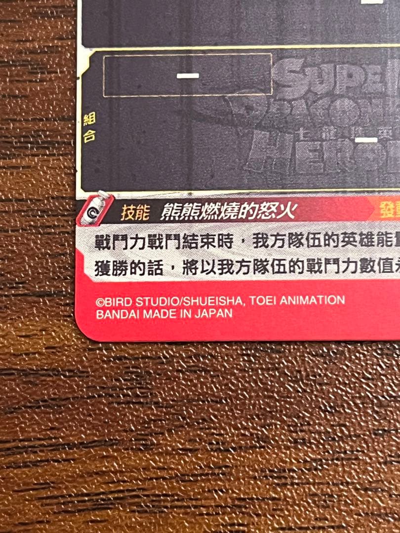 スーパードラゴンボールヒーローズ EVT2-SEC 孫悟空 台湾版