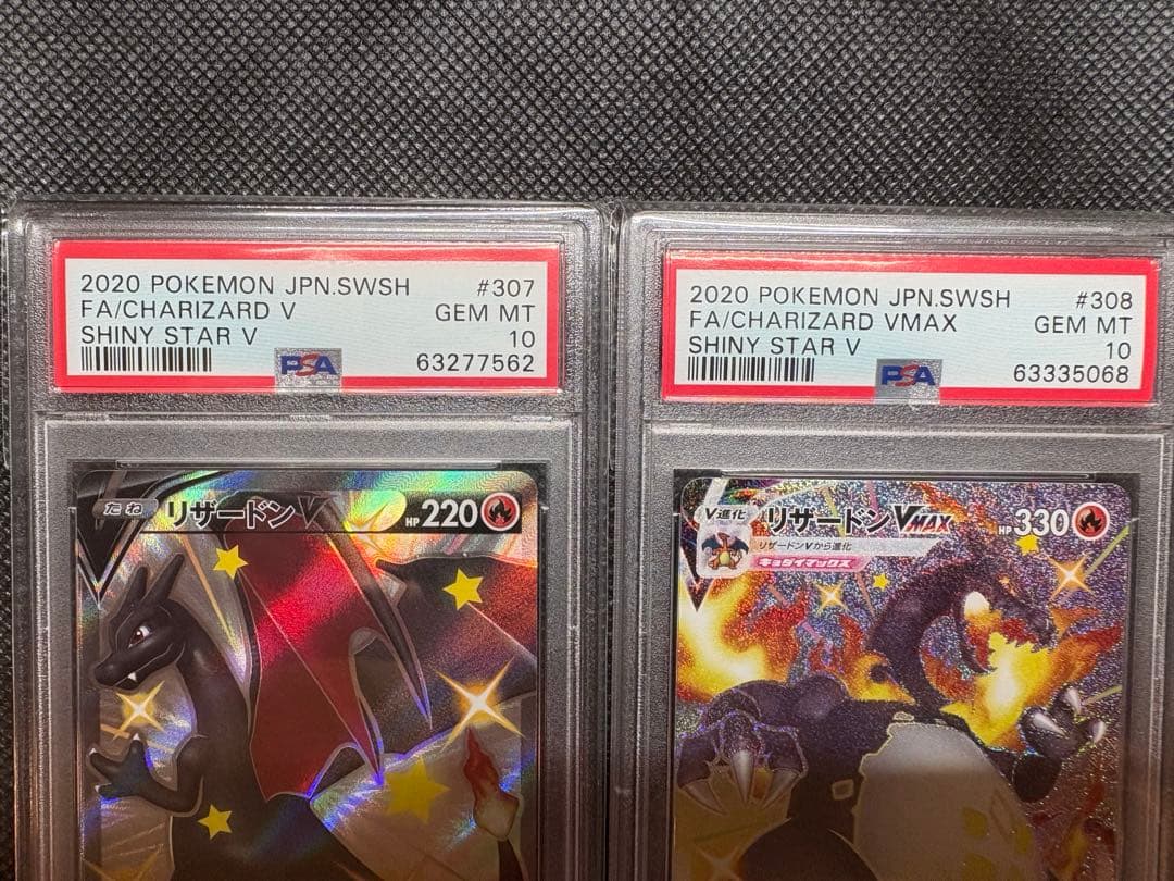 リザードンssr psa10セット売り
