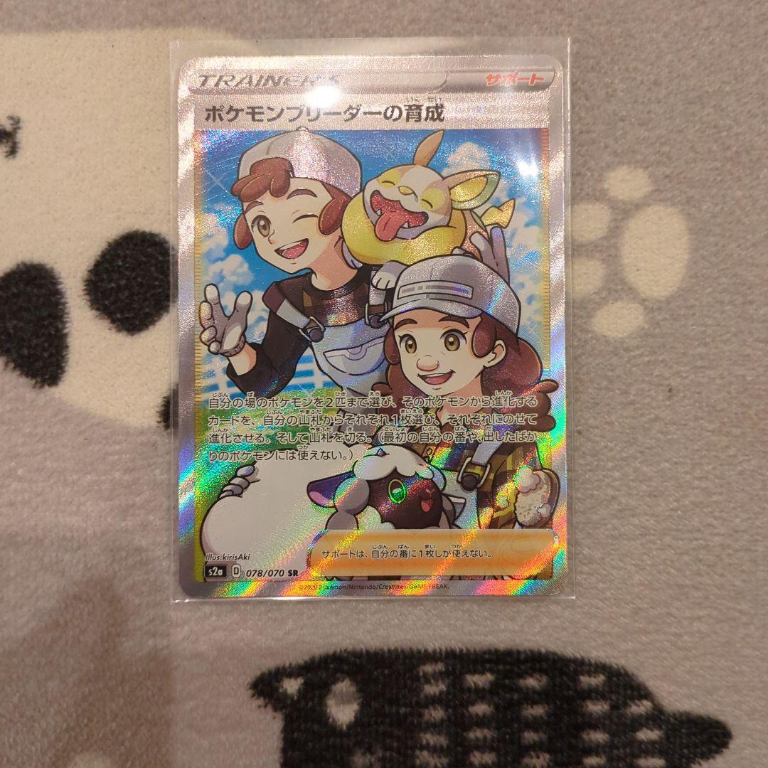 ポケモンカード　海で遊ぶピカチュウ、SRカード　詰め合わせ