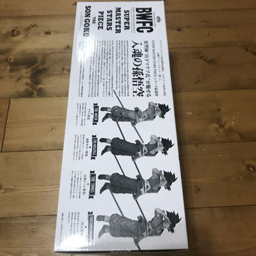 限定値下: 新品 一番くじ smsp A賞ブラシ彩色 バイバイ悟空 国内正規品