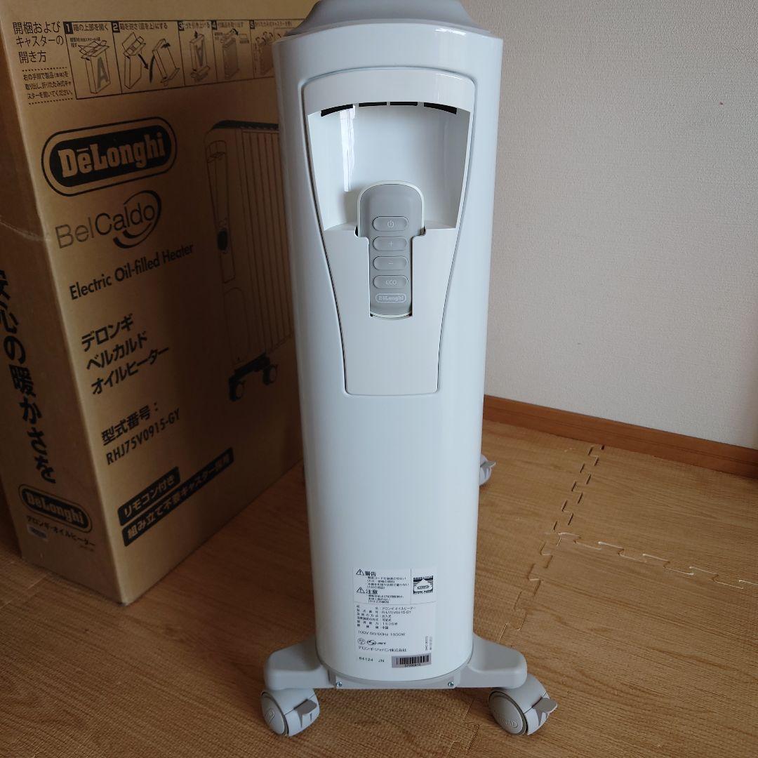 DeLonghi RHJ75V0915-GY GRAY オイルヒーター