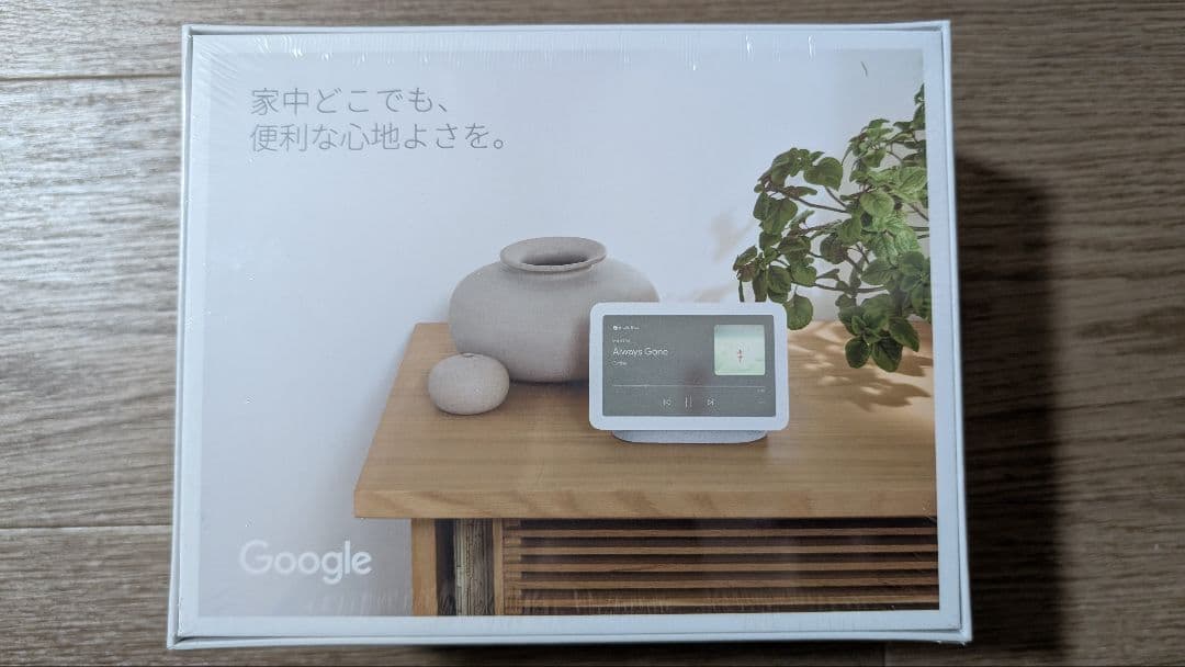 Google Nest Hub ホワイト 第２世代