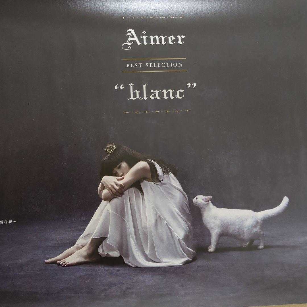 Aimerポスター■blanc TSUTAYA Ver.■ 希少レア★新品★