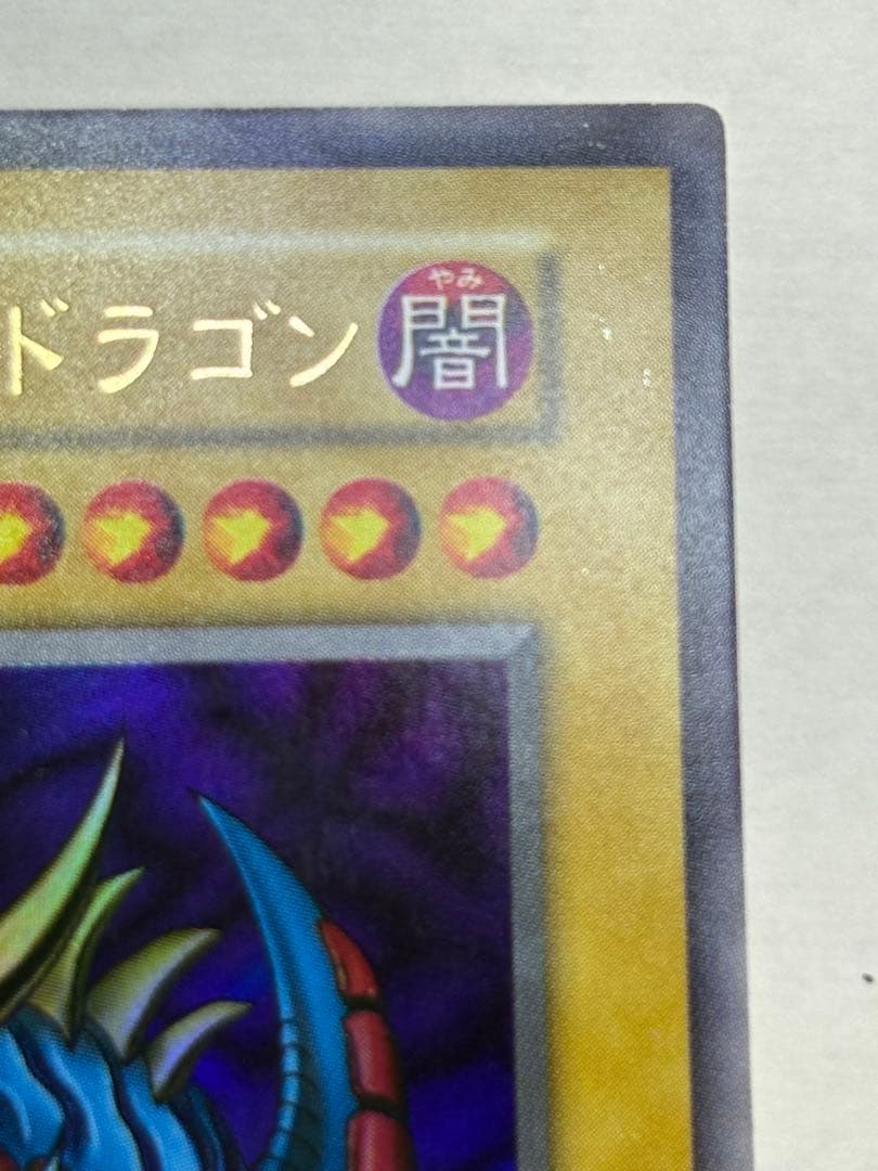 新品みたいです。トライホーン・ドラゴン 初期 ウルトラレア 遊戯王