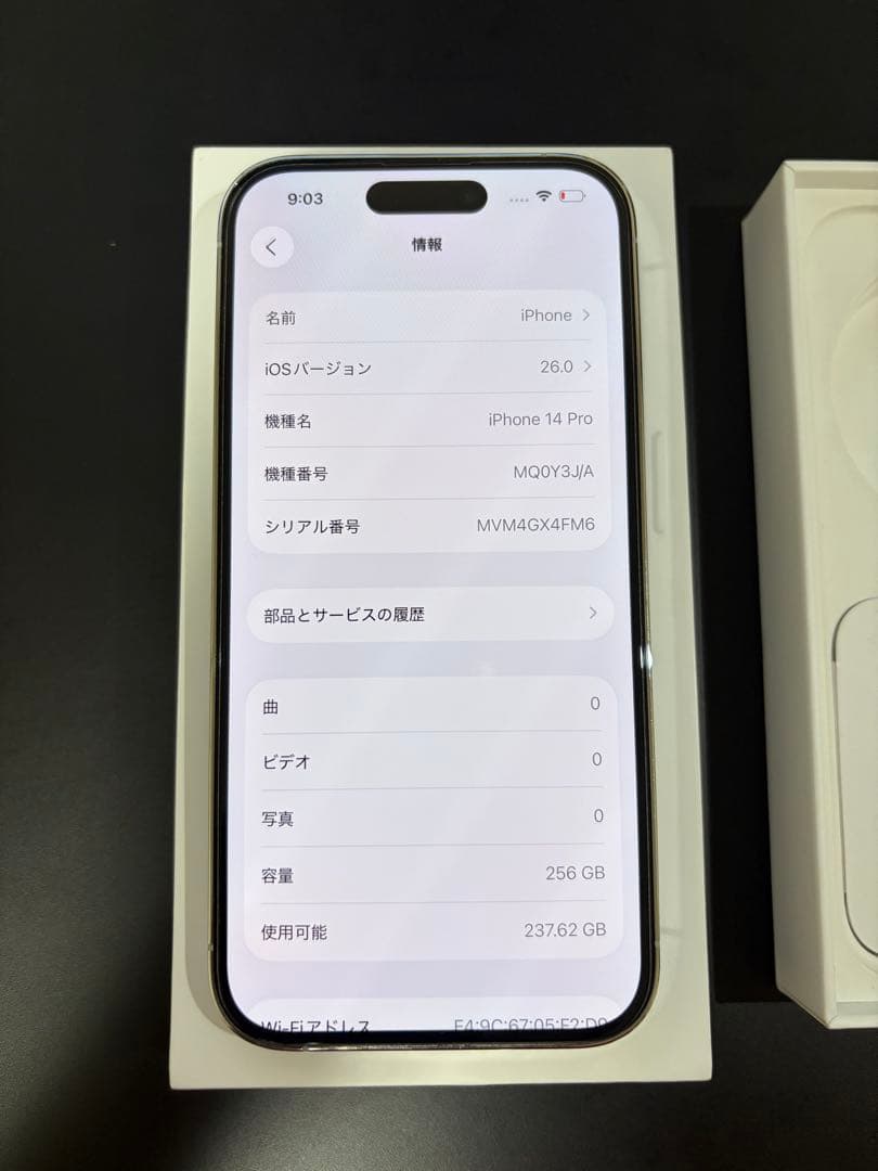 Apple iPhone 14 Pro 256GB シルバー