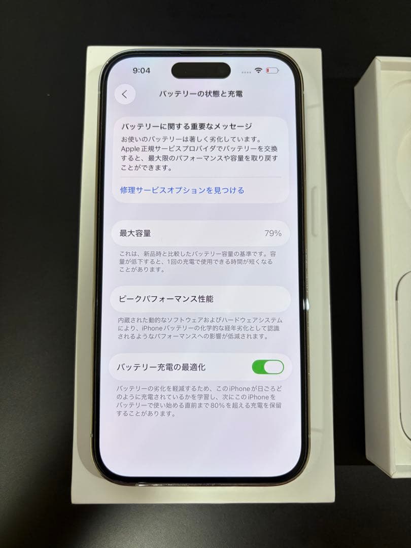 Apple iPhone 14 Pro 256GB シルバー