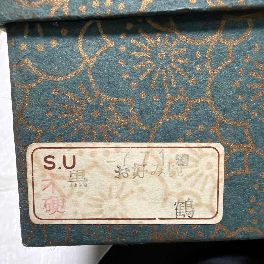 漆器 椀 黒と赤