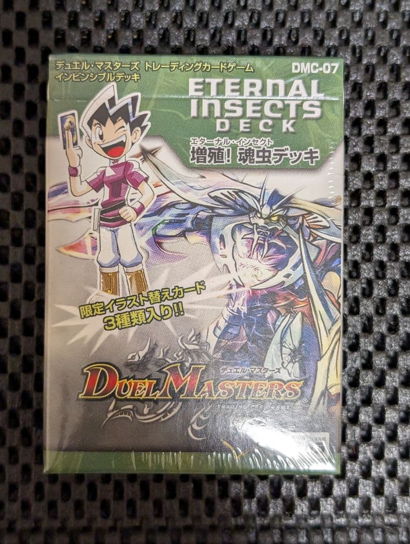 デュエマ 2003年 DMC-07 増殖！魂虫デッキ 未開封 おまけ付