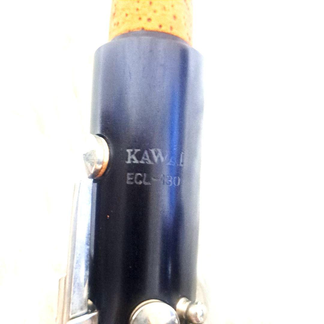 カワイ クラリネット ECL-130 グラディナラ