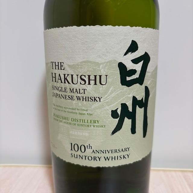 サントリー『白州』100周年記念ラベル（700ml）シングルモルトウイスキー