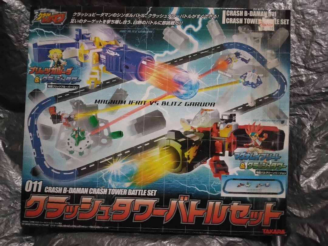 ③未開封　クラッシュビーダマン011　クラッシュタワーバトルセット