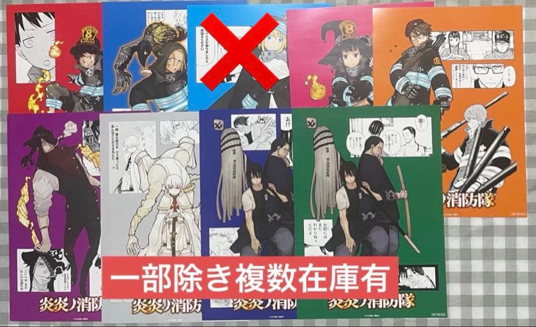 炎炎ノ消防隊 ポスター